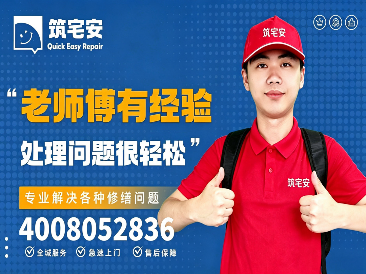 承德地砖空鼓修补全指南：上门服务、修复工艺与地面砖维修完整讲